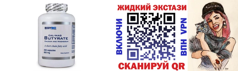 Бутират BDO 33% Бикин