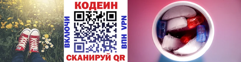 Кодеин напиток Lean (лин) Бикин