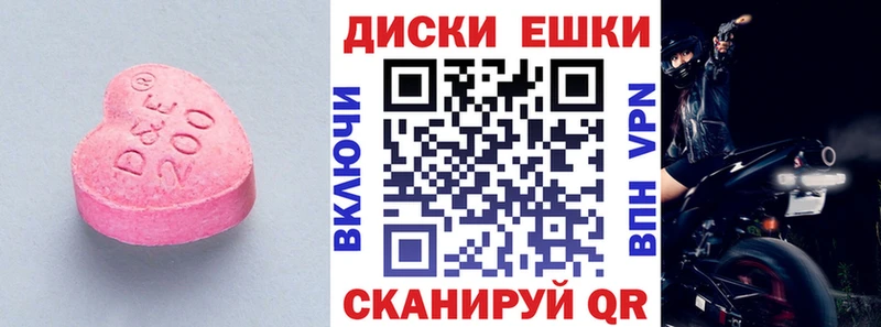Экстази XTC  наркотики  Бикин 