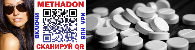 Метадон methadone  ОМГ ОМГ ссылки  Бикин 