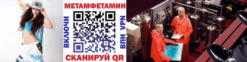 МЕТАМФЕТАМИН пудра даркнет сайт Бикин